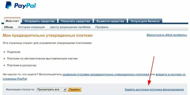 Куда можно вывести paypal. Куда можно вывести paypal