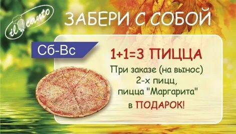 Акции заберут