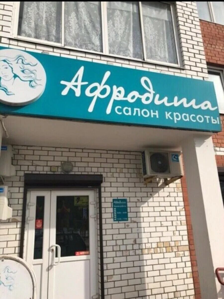 Череповец ул батюшкова 1. Салон череповец. Персона череповец. Художественный салон вологда. Салон череповец.