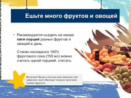 5 порций овощей