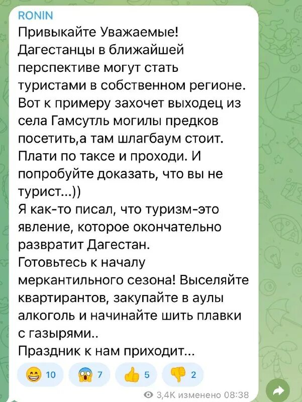 Утро дагестана телеграмм. Утро дагестана телеграмм. Утро дагестана телеграмм. Telegram каналы. Фейк ссылки.