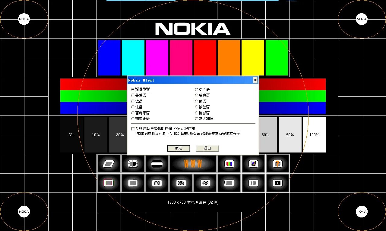 Монитор нокиа. Программа для тестирования монитора. Нокиа тест монитор. Nokia m.