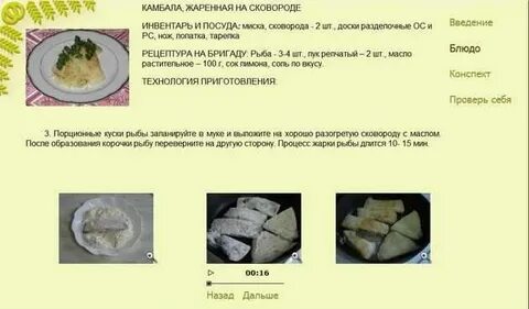 Сколько жарить рыбу на сковороде по времени