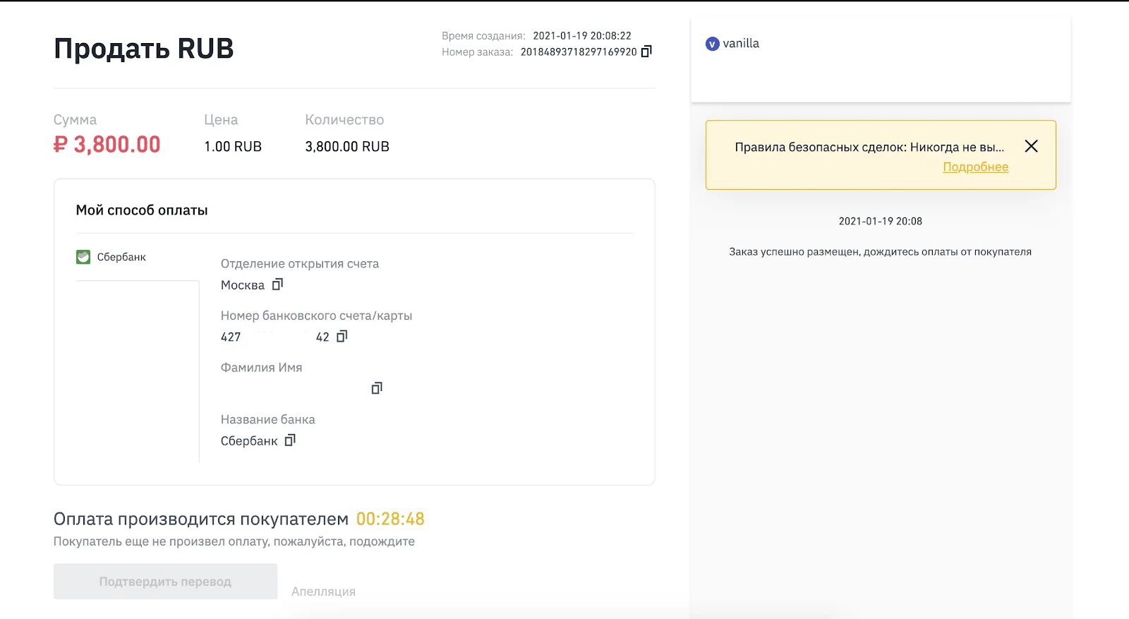 Вывести деньги с бинанс на карту 2024. Вывод рублей с binance p2p. вывод денег с бинанс. как вывести деньги с binance на карту. как вывести рубли с бинанс через p2p.