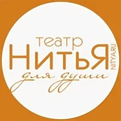 Театр нитья купить