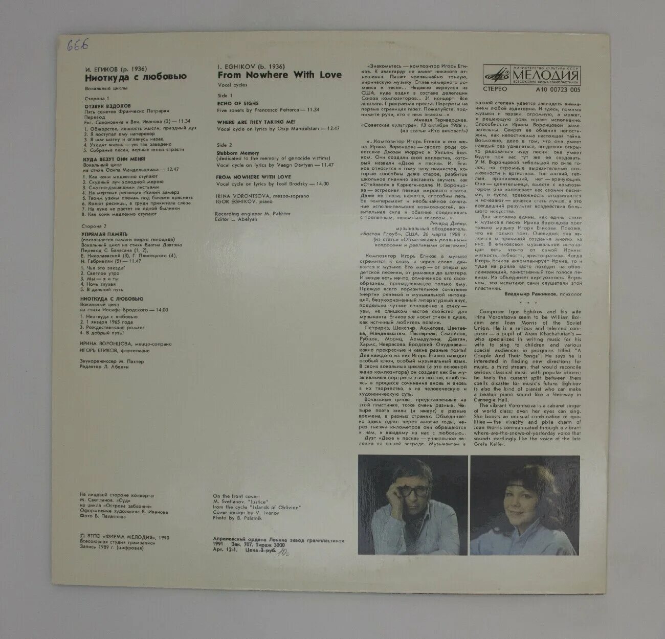 иосиф бродский стихи о любви. ниоткуда с любовью надцатого мартобря. сборник «ниоткуда с любовью» бродский. стих ниоткуда с любовью надцатого мартобря. бродский стихи ниоткуда с любовью.