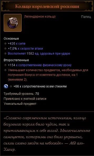 Диабло 3 кольцо королевской роскоши где искать. Диабло 3 кольцо королевской роскоши где искать. Кольцо королевской роскоши диабло 3 где искать. Диабло 3 адрия босс. Диабло 3 кольцо королевской роскоши где искать.