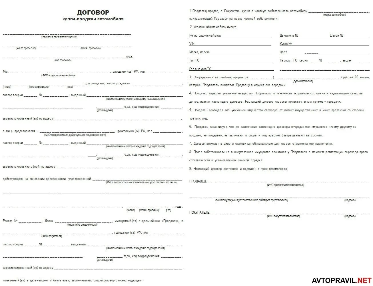 Подлежащих купле продаже
