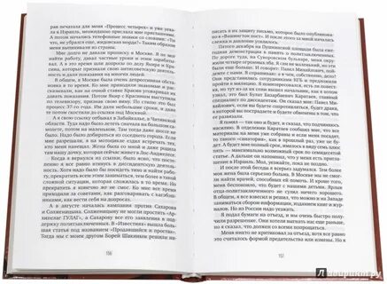 Книга свободен 2 читать