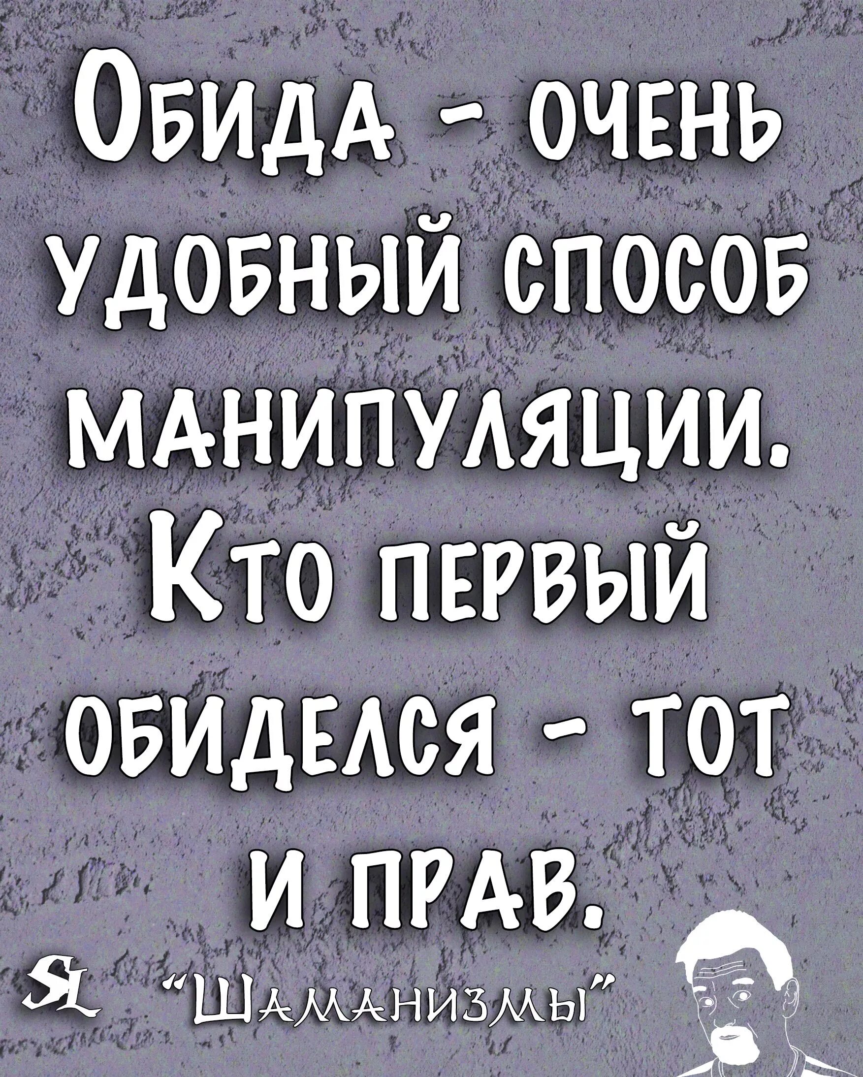Умные мысли про обиду. Цитаты про ссоры. Анекдоты про обиду. Мудрые высказывания про обиду. Умные мысли про обиду.