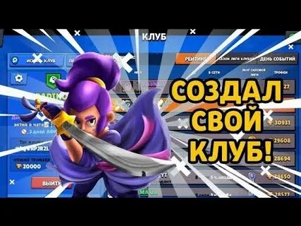 Как сделать цветной клуб в бравл