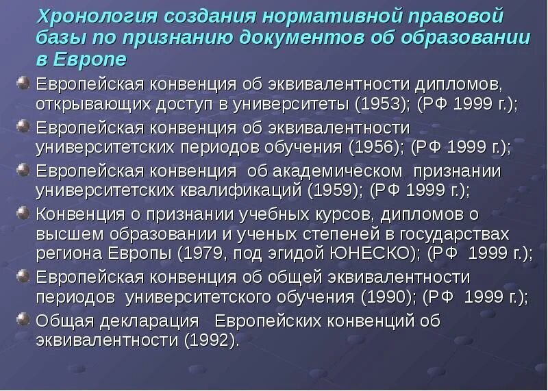 Признание иностранного образования в россии. Признание иностранного образования в россии. Признание иностранных документов об образовании. Признание иностранного образования в россии. Свидетельство о нострификации.