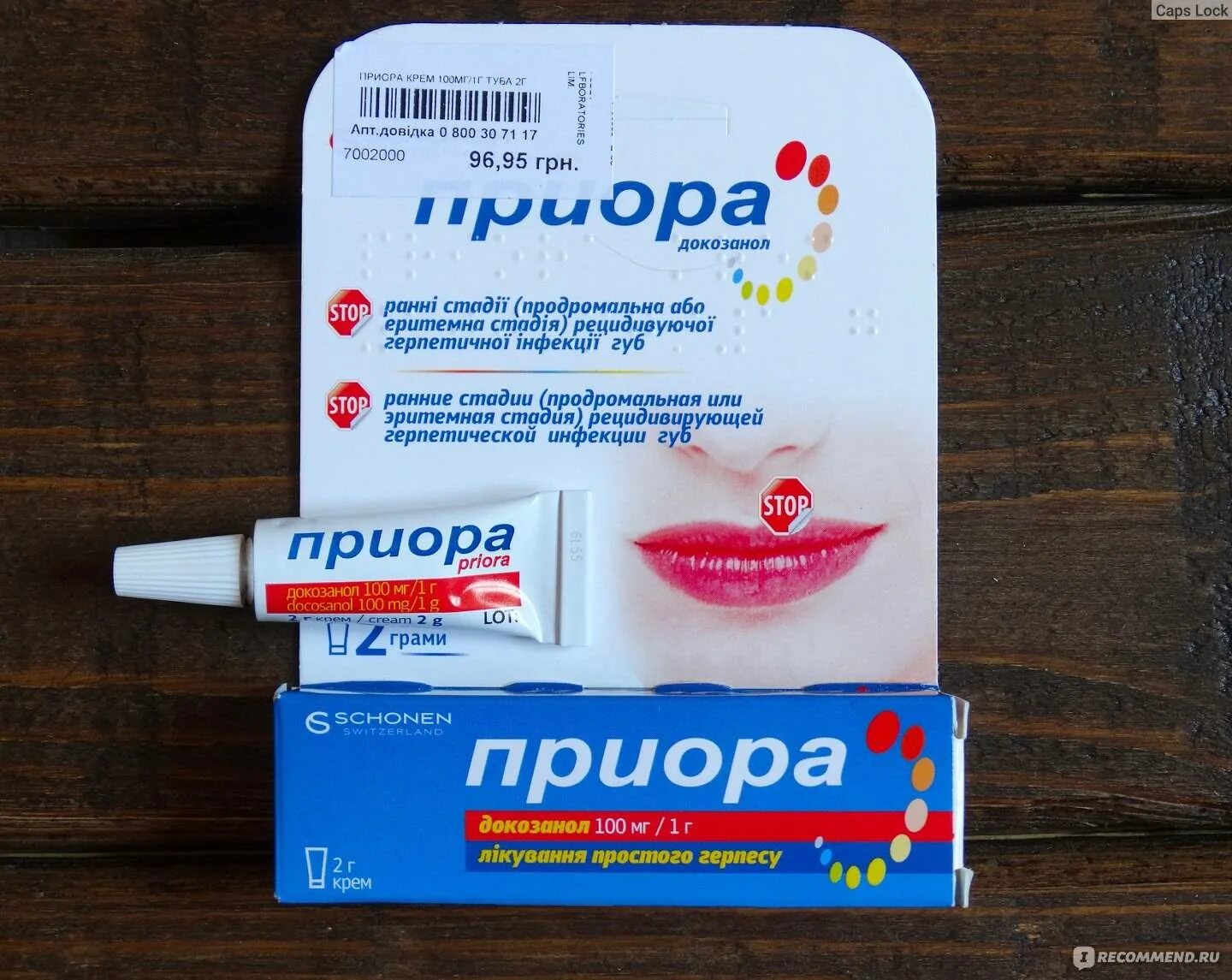 Средство от герпеса на губах быстрого. Средство от герпеса на губах. препараты от простуды на губах. препараты от герпеса на губах.
