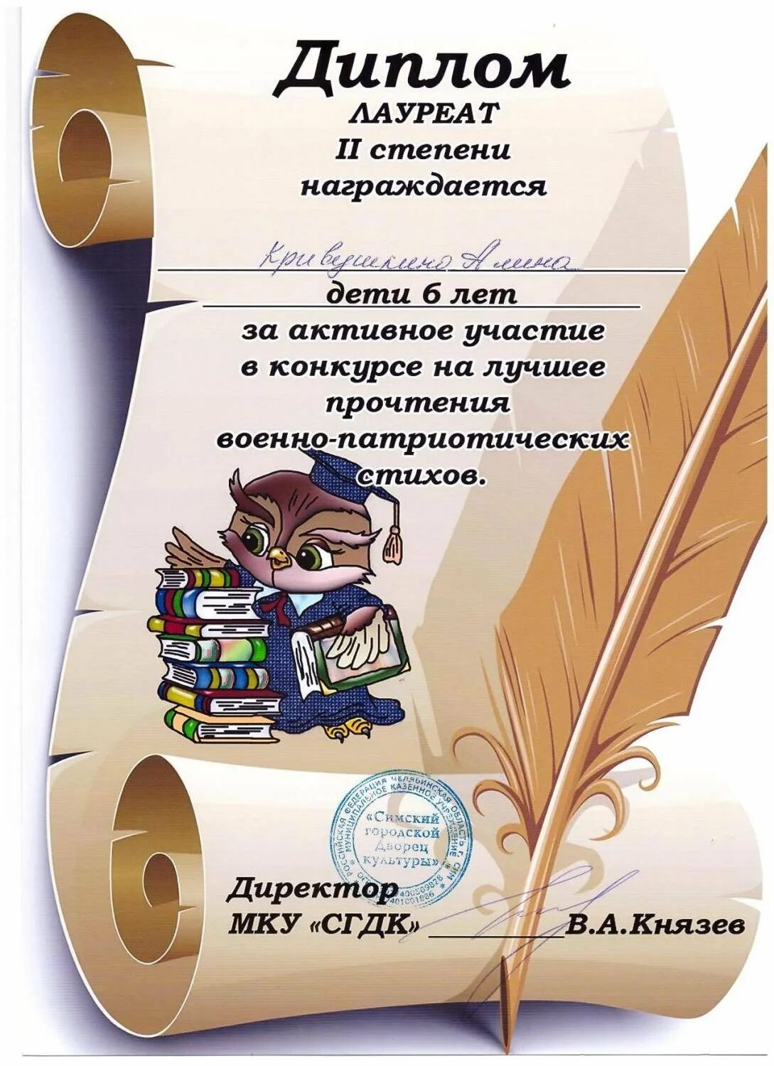 Городской конкурс стихов. Грамота за конкурс чтецов. Грамоты для детей за конкурс чтецов. Грамота за участие в конкурсе чтецов.