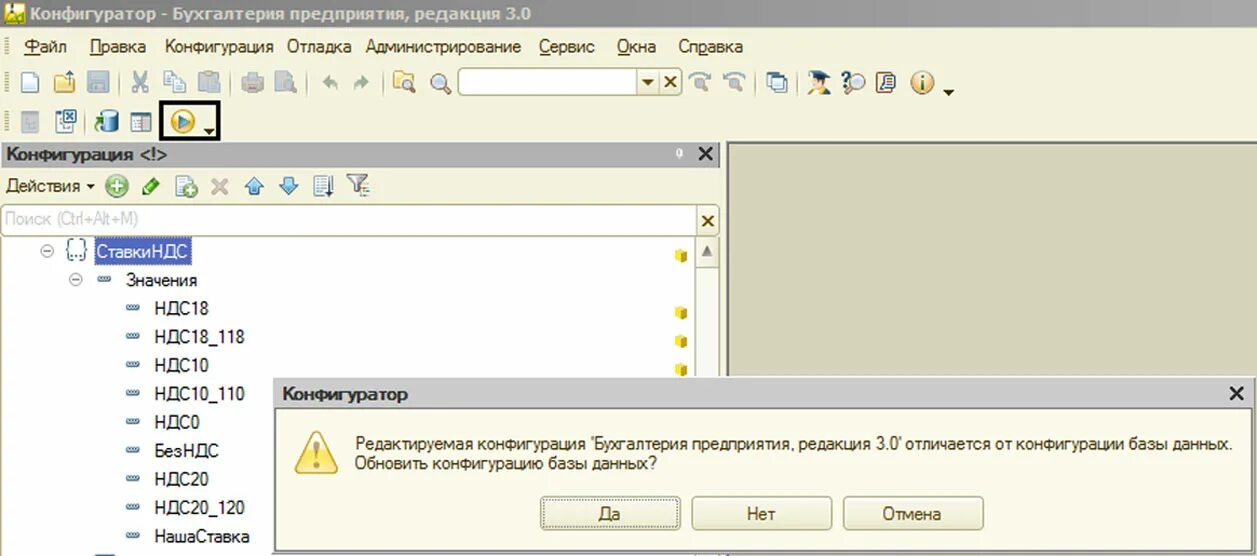 База не соответствует сохраненной конфигурации. 1с конфигурация базы данных. Перечисления 1с. Обновить конфигурацию базы данных 1с. 1с перечисления в конфигурации.