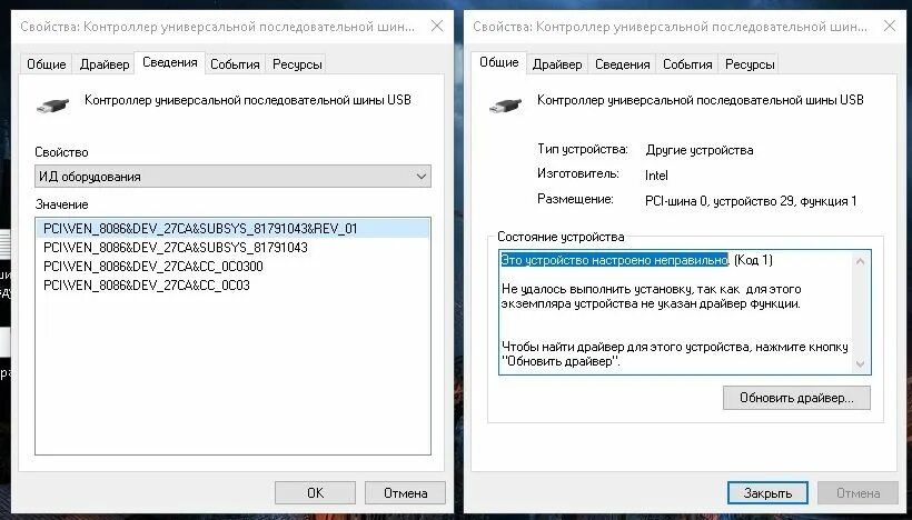 Sm контроллер шины драйвер для windows. Sm контроллер шины драйвер для windows