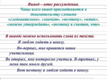 Какая она осень текст рассуждение