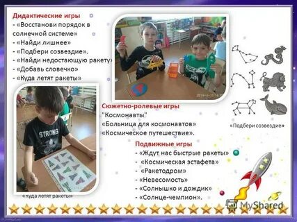 Жди играй
