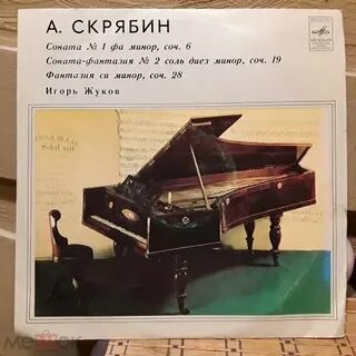 Скрябин соната