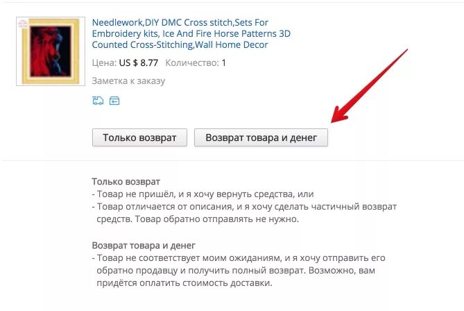 Возврат обратно. Вернуть товар/заказ. Возврат вещи в магазин. Вернуть деньги. Продавец не возвращает деньги что делать