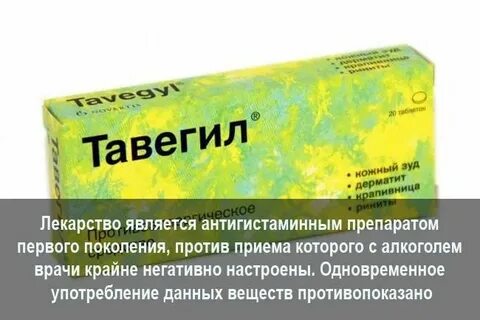 Какие пьете таблетки от аллергии