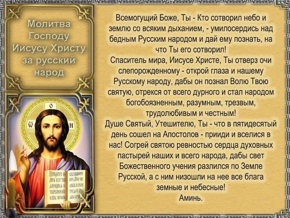 Сильная молитва в трудных ситуациях. Молитва господи иисусе христе боже наш. молитва иисусу христу. молитва господа бога. молитва господу нашему иисусу христу.