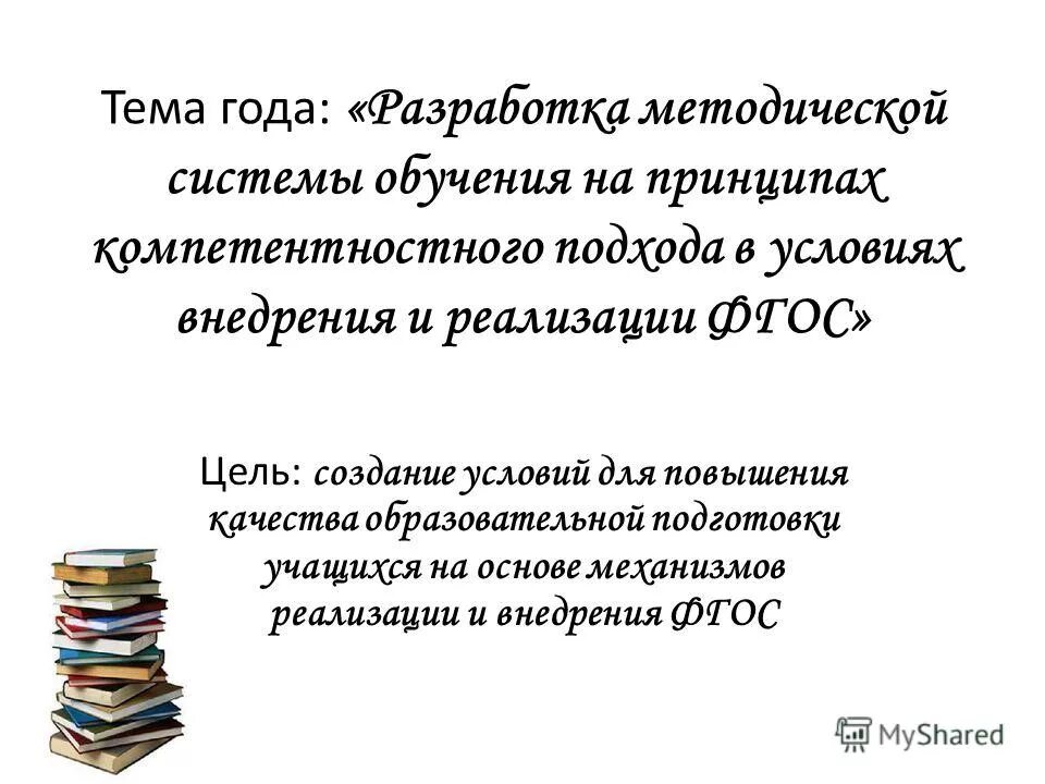 Апробация методической разработки. Апробация методической разработки