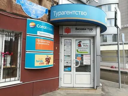 Улица визави