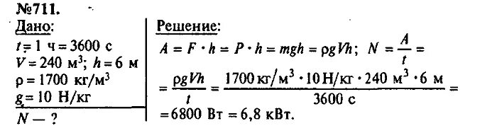 Равномерно движущийся транспортер поднимает 540 тонн. Транспортер поднимает за 1 час гравий объемом 240 м3 на высоту 6 м. транспортер поднимает за 1 час гравий объемом 240. транспортёр поднимает за час гравий объёмом 240 м 3 на высоту 6 м. транспортёр поднимает за 1.