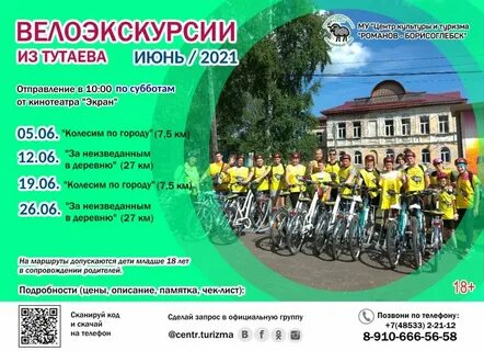 Афиша борисоглебск