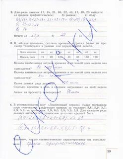 Страница 39 номер 18