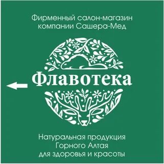 Флавотека