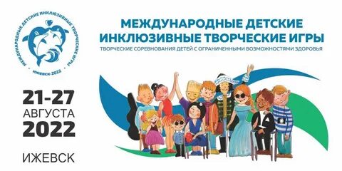 Детские конкурсы региональные международные