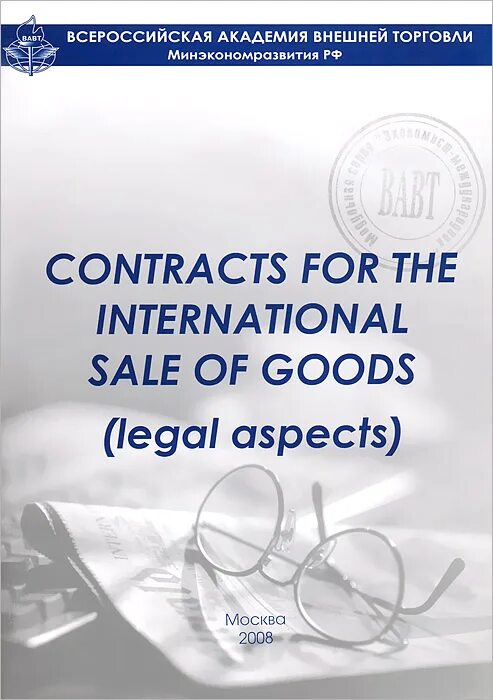 International sale of goods. международные перевозки. International sale of goods. International sale of goods. International sales contract.