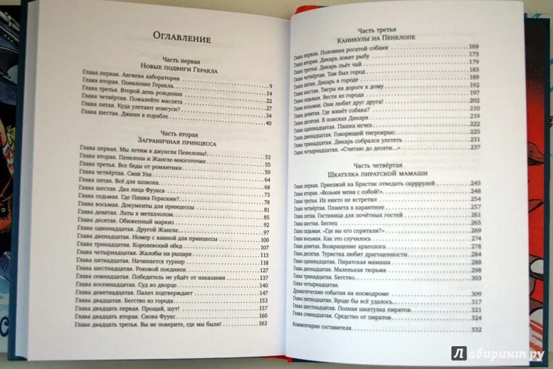 Максимальное количество страниц книги. Максимальное количество страниц книги