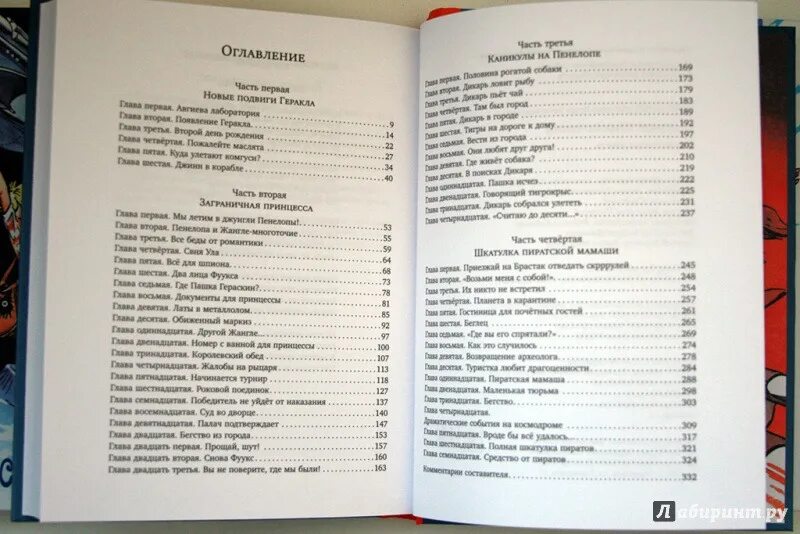 Сколько приключения. Миллион приключений Кир булычёв книга оглавление. Миллион приключений сколько страниц. Миллион приключений Кир Булычев сколько страниц в книге. Приключения Алисы Кир булычёв книга оглавление.