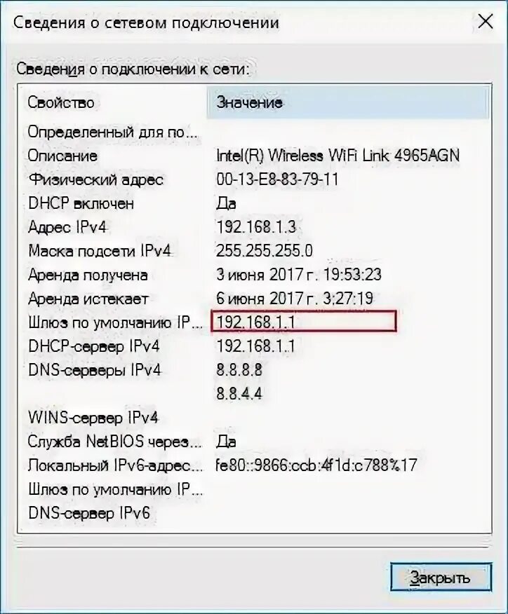 Удалить шлюз по умолчанию. Удалить шлюз по умолчанию