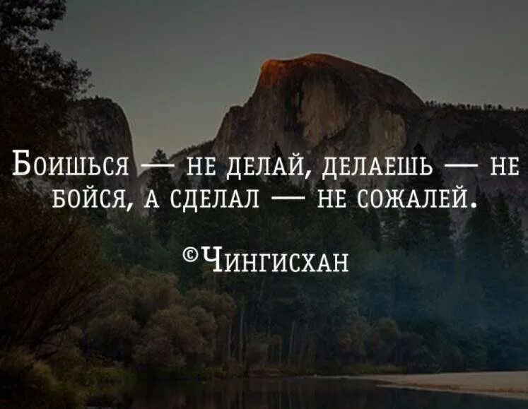 Цитаты делать сделать