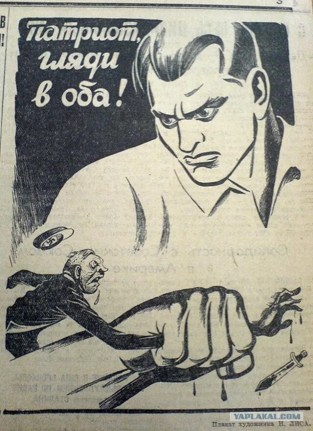 Враг картинки. Враг народа плакат. Плакаты против врага народа. Плакат предатель. Враг народа Советский плакат.