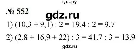 Мерзляк 6 класс номер 143