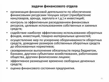 Финансы организаций задания