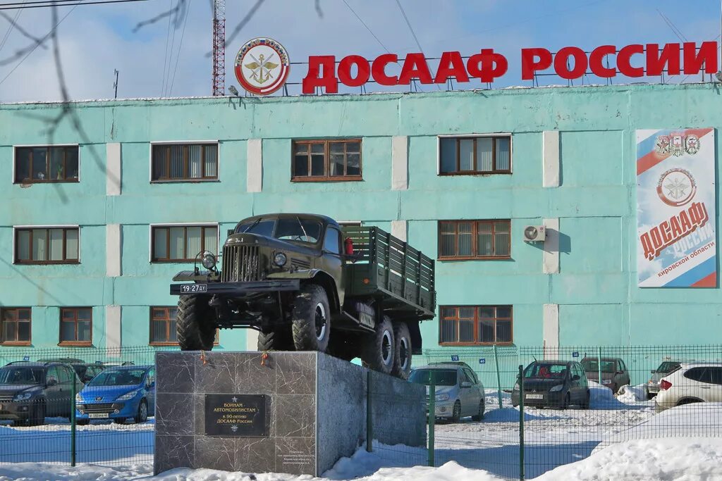 Досааф самара автошкола. Досааф киров. Кировский досааф. Выпускники досааф киров. Автопробег 9 мая.