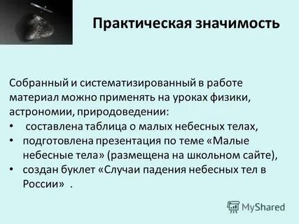 Собранный значение