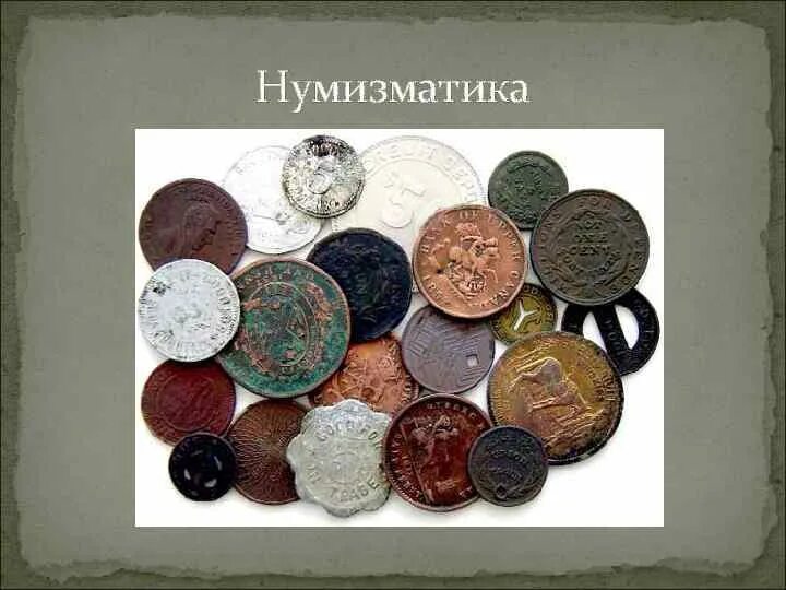Выберите вещественные объекты. Исторические источники печати. вещественные источники зелёным цветом. вещественные источники 9 века. вещественные источники марийское краеведение.