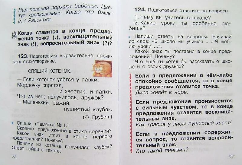 Подготовься выразительно прочитать стихотворение. Подготовься выразительно прочитать стихотворение