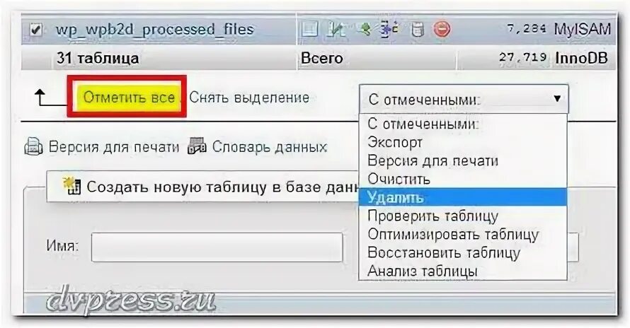 Как восстановить поврежденную базу данных. Как восстановить поврежденную базу данных