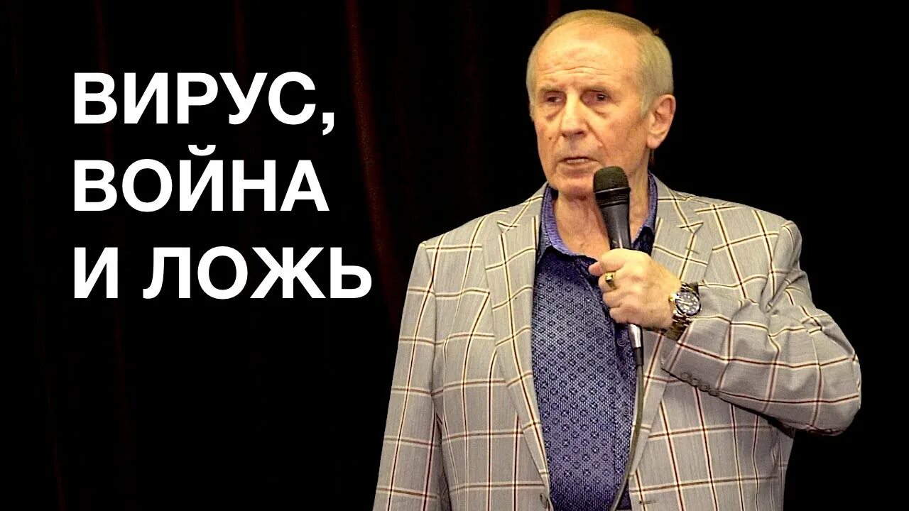 Мих веллер ютуб