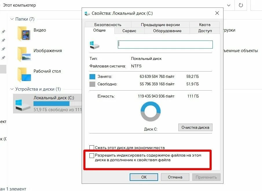 Разрешить индексировать содержимое. Как повысить фпс в играх на windows 10. разрешить индексировать содержимое файлов на этом диске что это. разрешить индексировать содержимое файлов на этом диске windows 10. как оптимизировать пк для игр на виндовс 10.