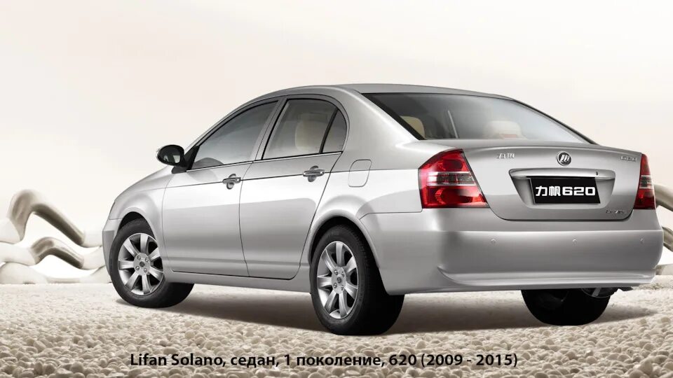 Lifan solano. Лифан солано 1 620. Lifan солано 620. Lifan solano ii. Lifan solano (седан) 2010-2016.