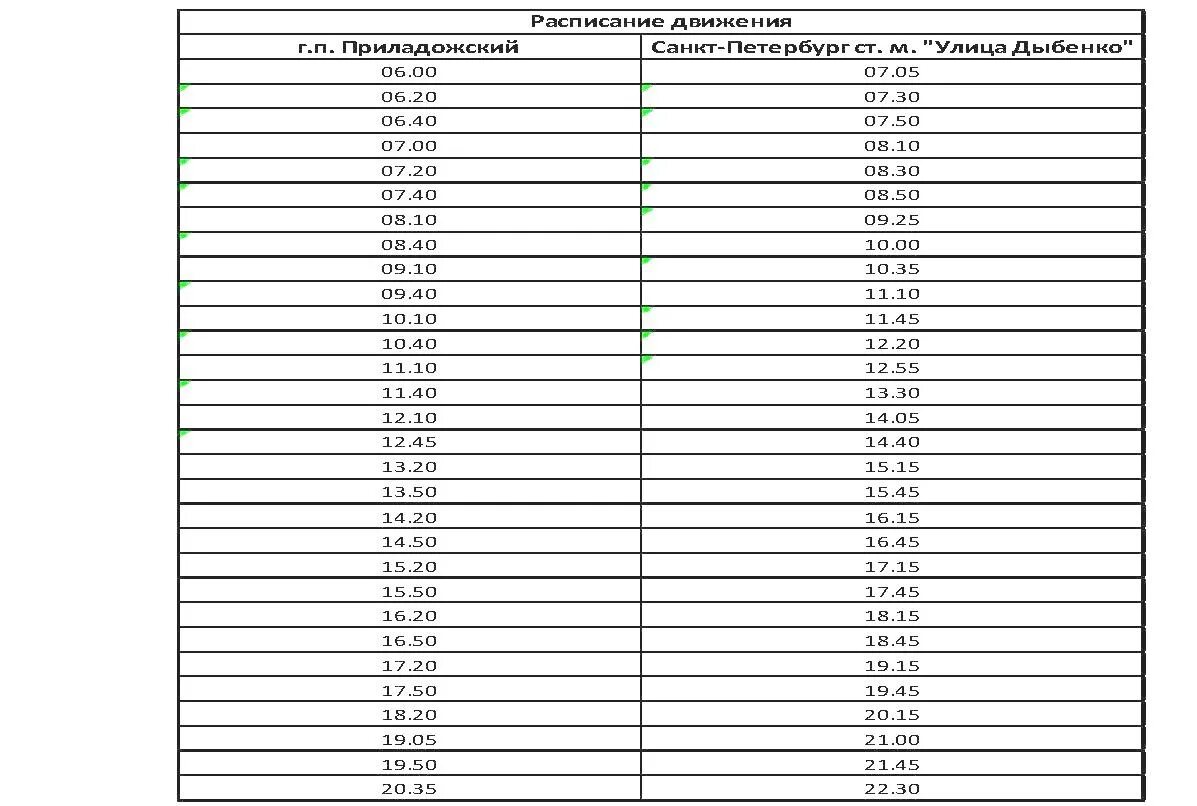 Расписание автобуса 572а мга. Автобус 579 Приладожский Дыбенко расписание. Автобус 579 Приладожский Дыбенко. Расписание автобусов Приладожский Дыбенко. 579 Автобус расписание.